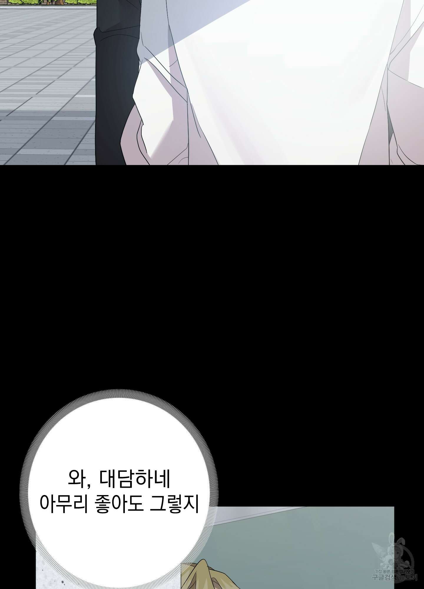 나의 망한 XXX 56화 67