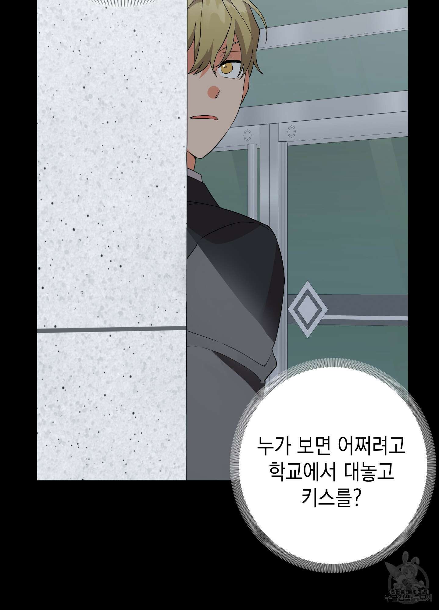나의 망한 XXX 56화 68