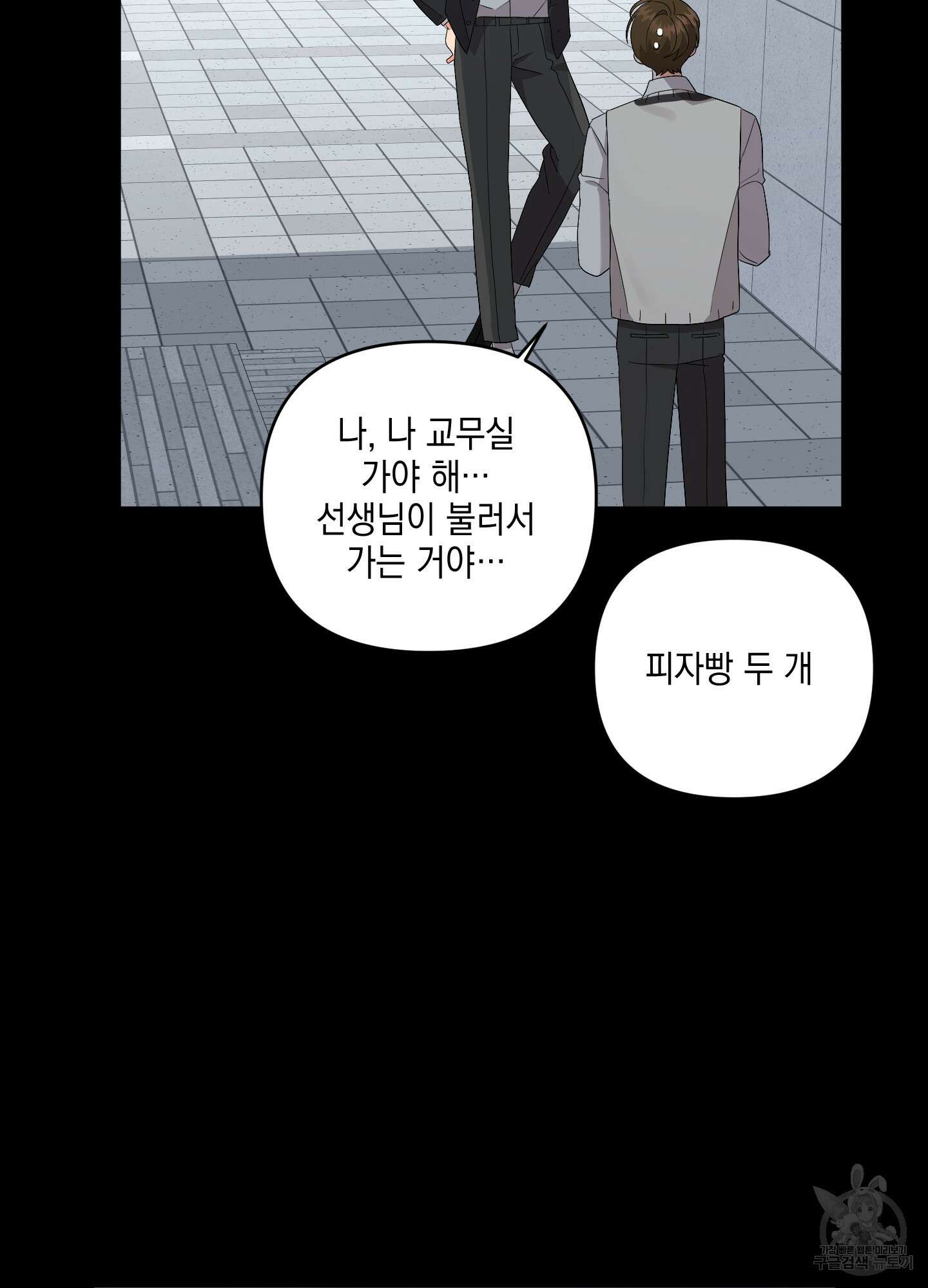 나의 망한 XXX 56화 70
