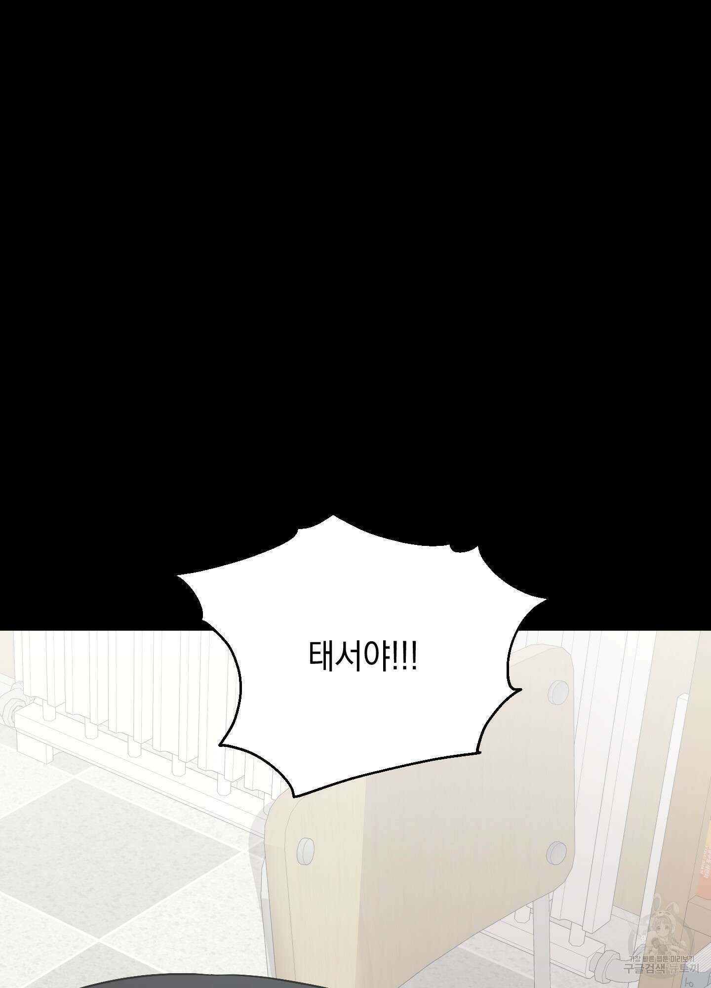 나의 망한 XXX 56화 78