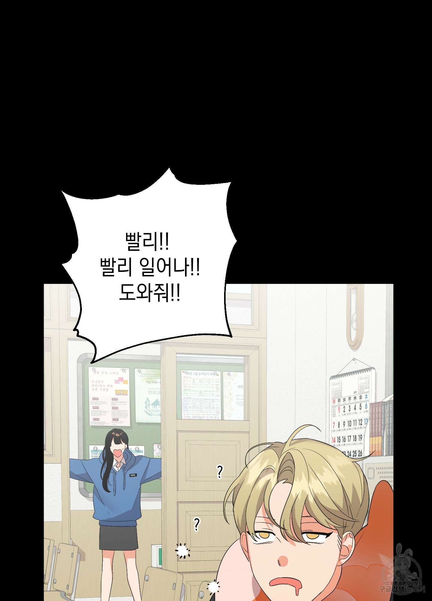 나의 망한 XXX 56화 80