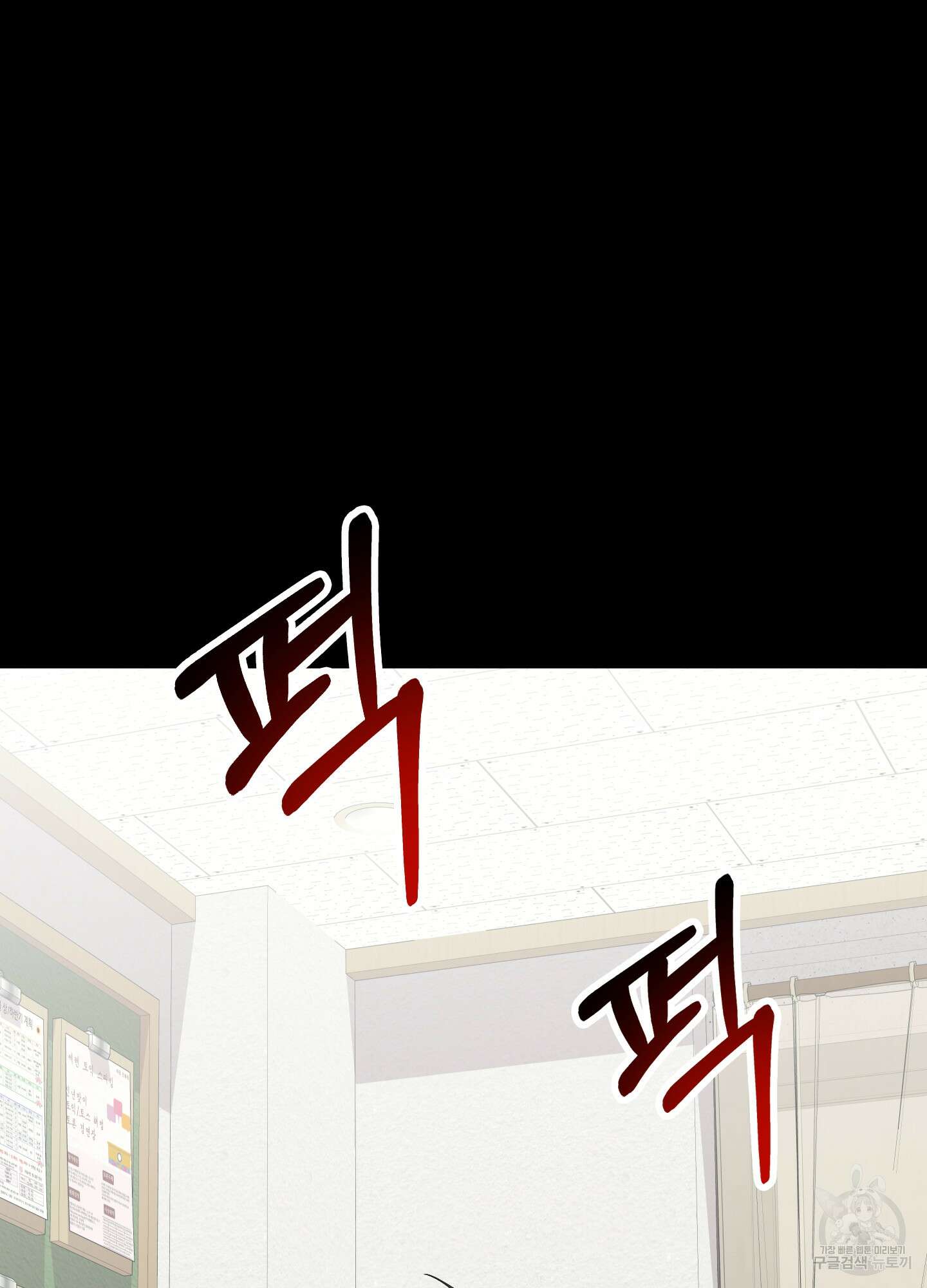나의 망한 XXX 56화 84