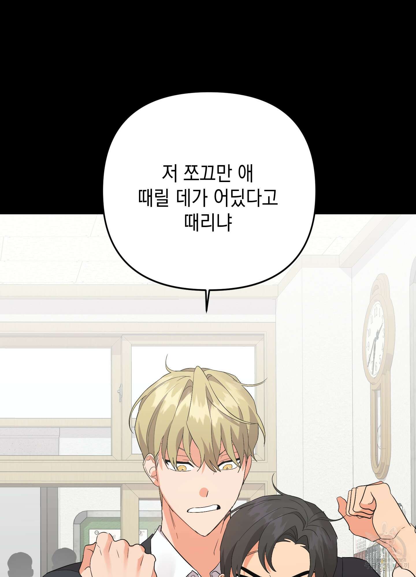 나의 망한 XXX 56화 89