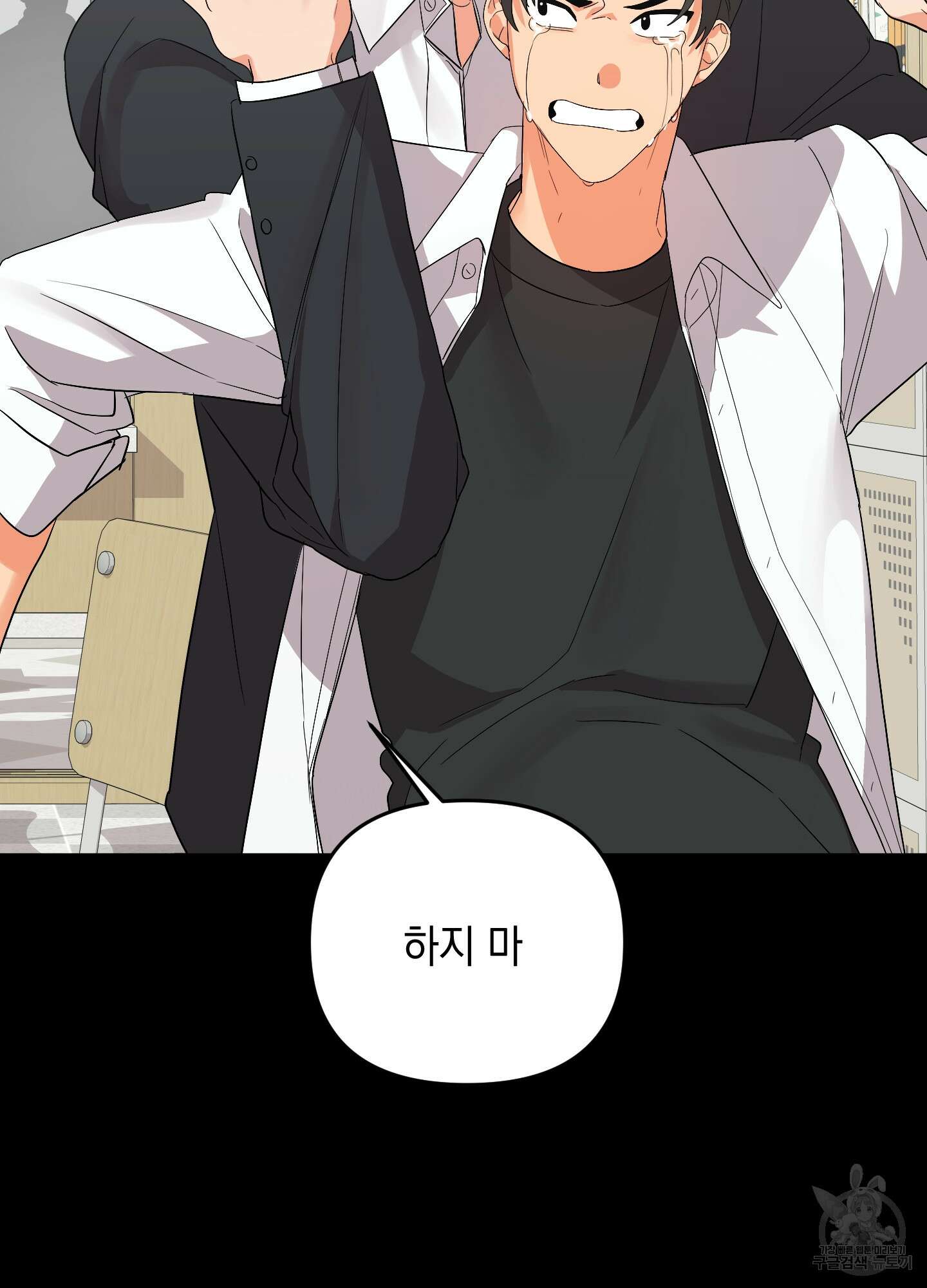 나의 망한 XXX 56화 90