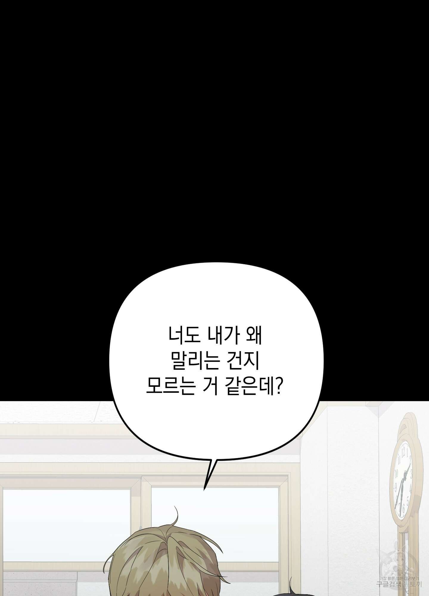 나의 망한 XXX 56화 94
