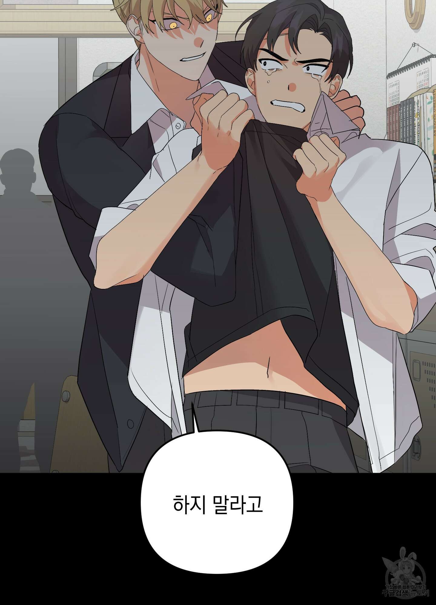 나의 망한 XXX 56화 95