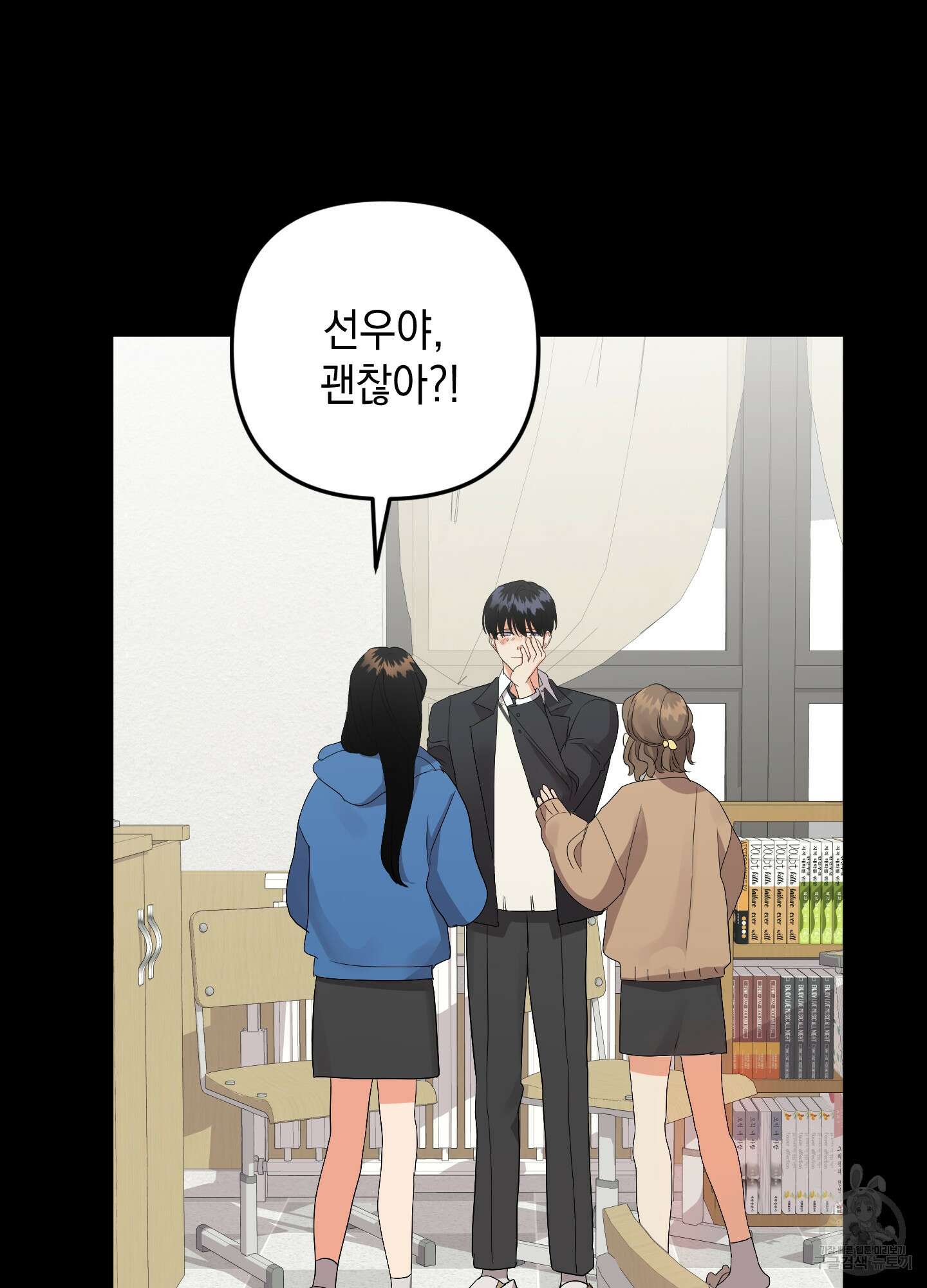 나의 망한 XXX 56화 101