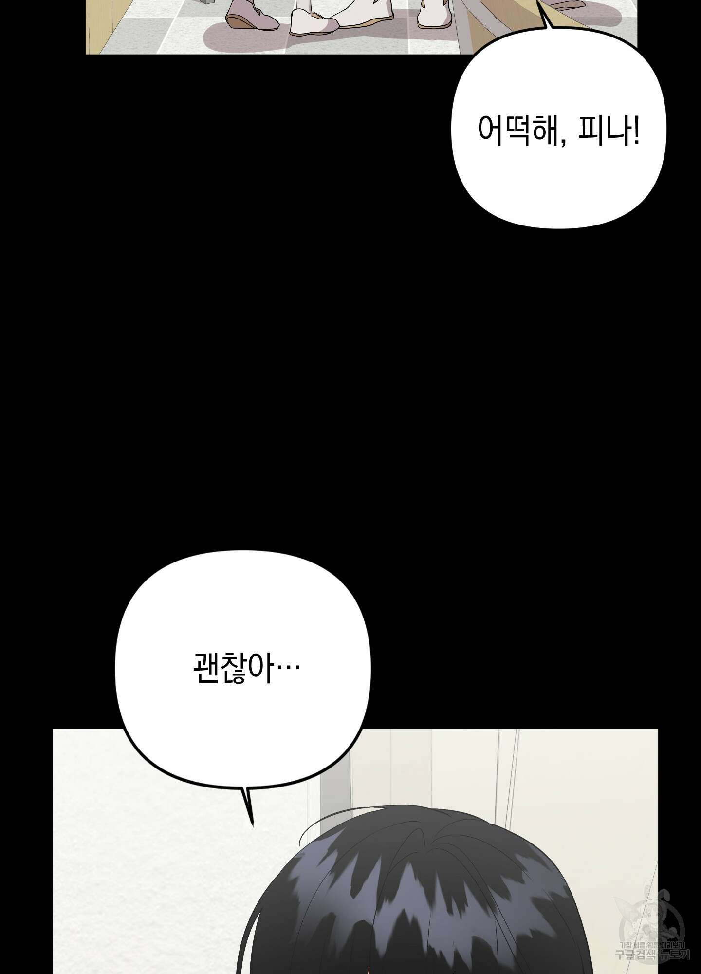나의 망한 XXX 56화 102