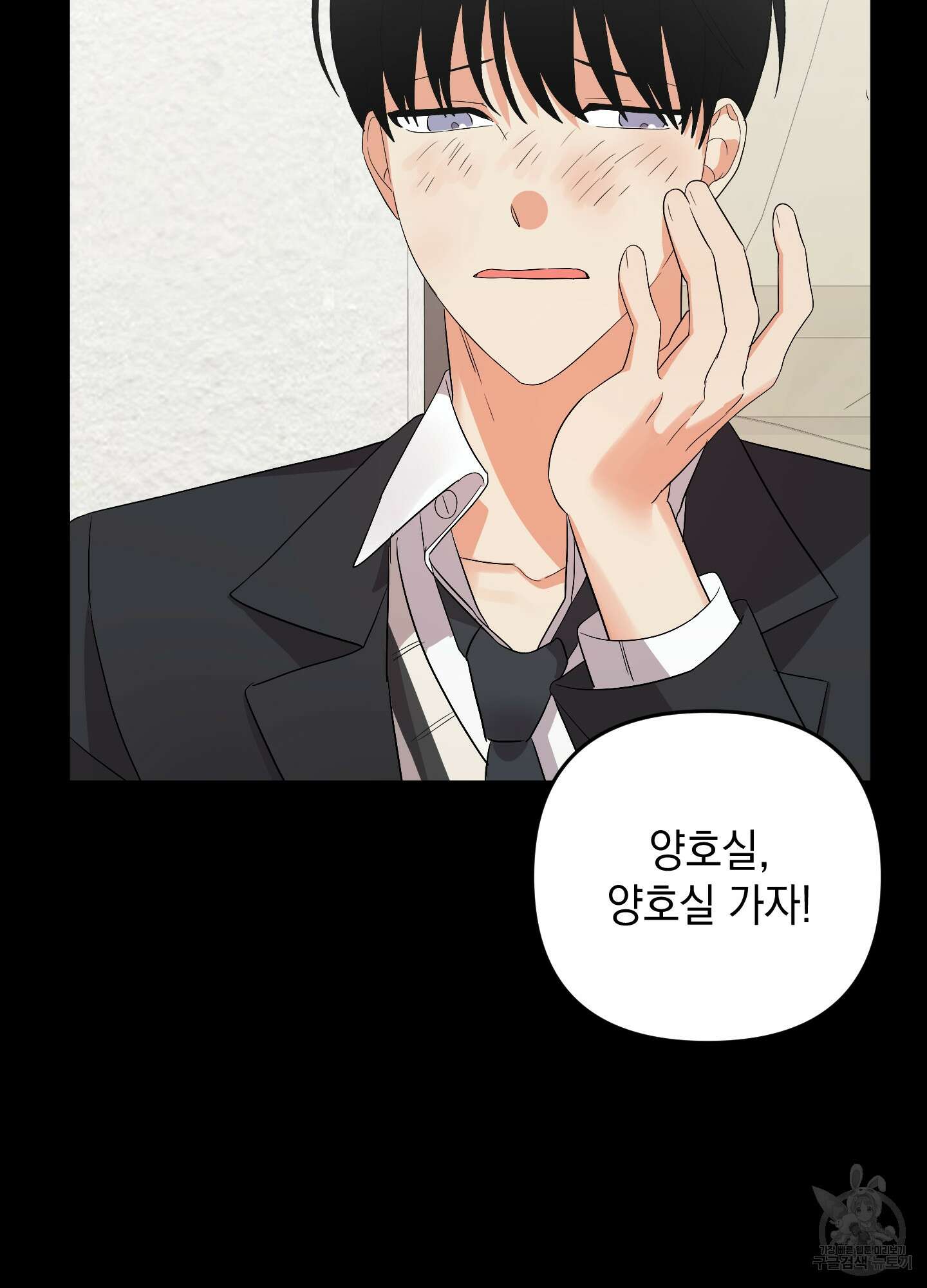 나의 망한 XXX 56화 103