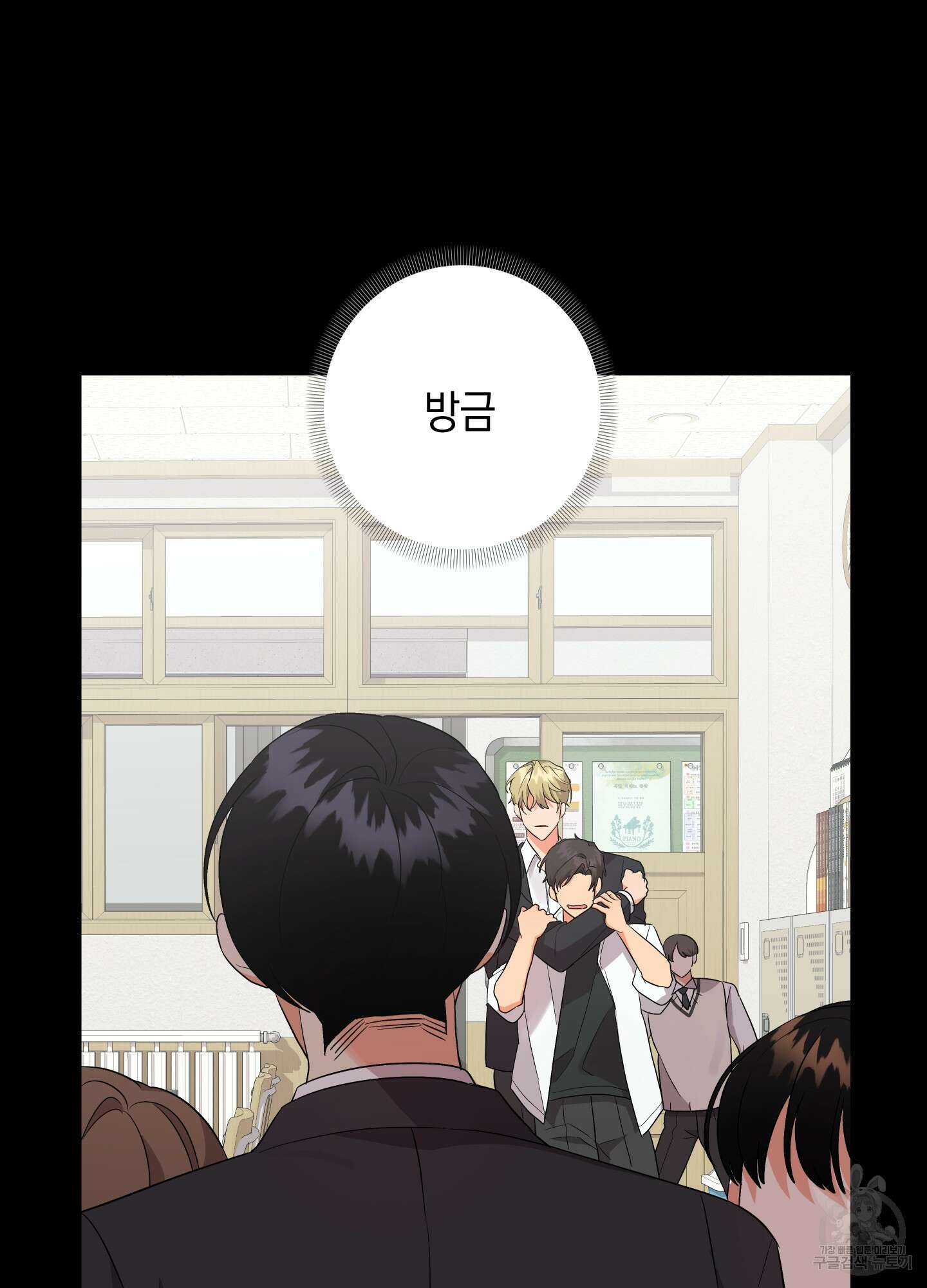 나의 망한 XXX 56화 104