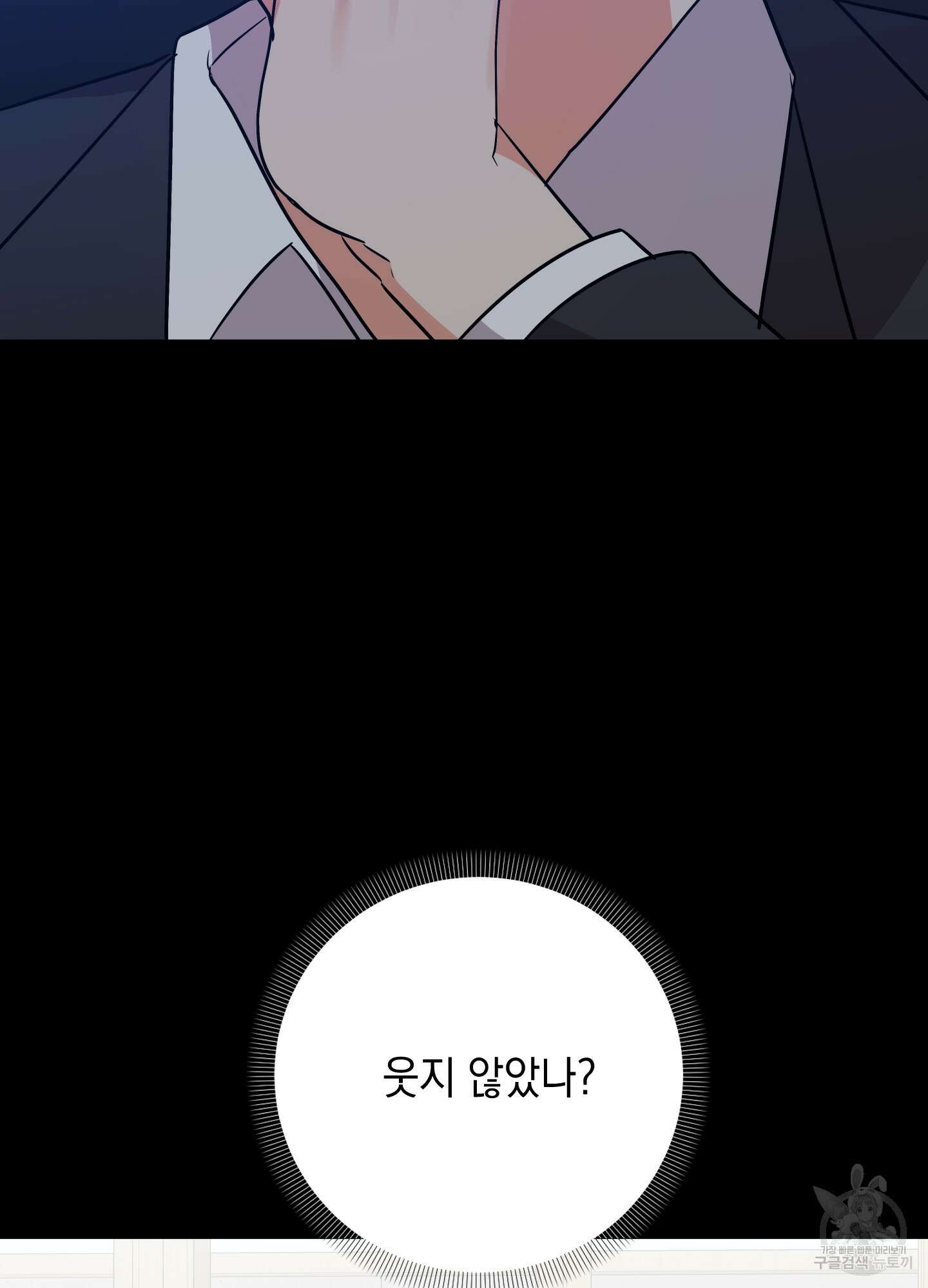 나의 망한 XXX 56화 106