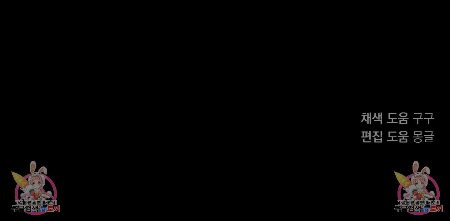 나의 망한 XXX 56화 108
