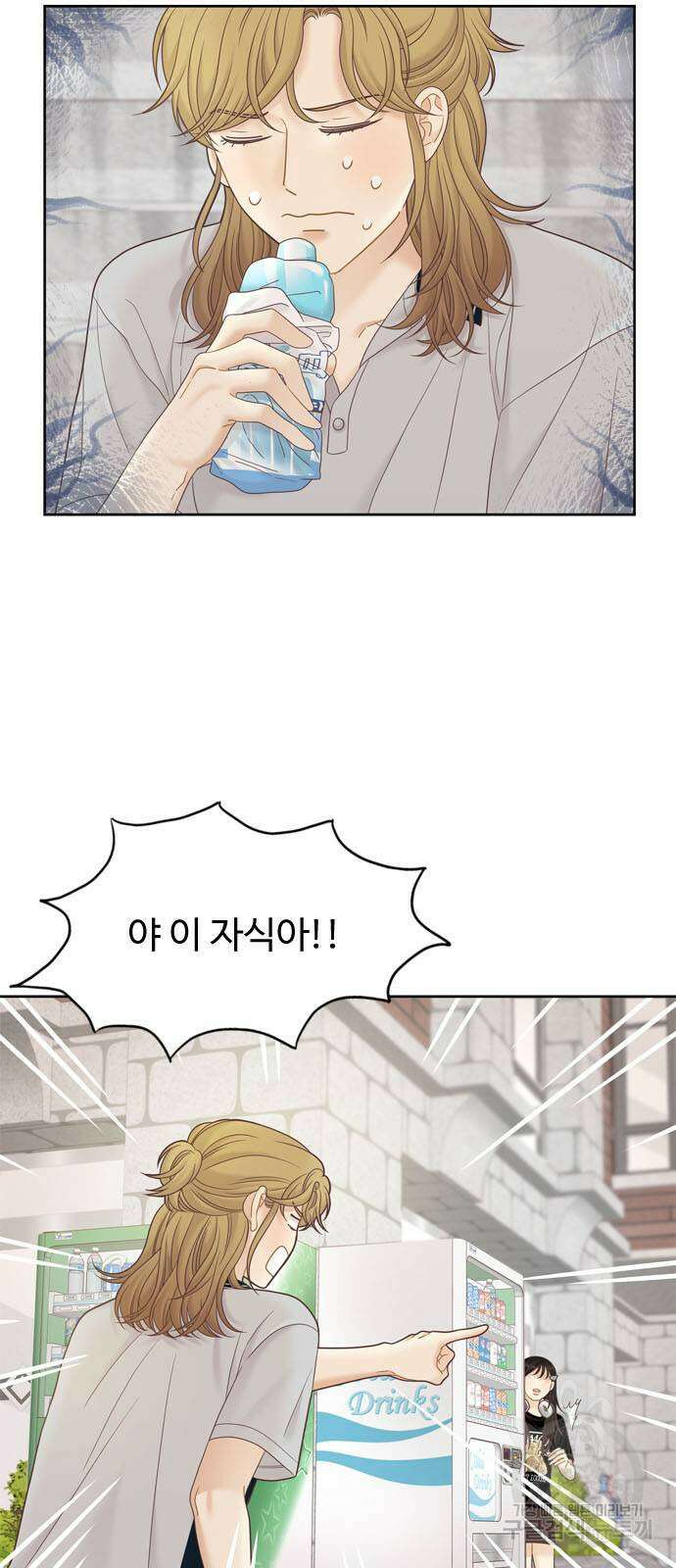 소녀의 세계 2부 166화 4