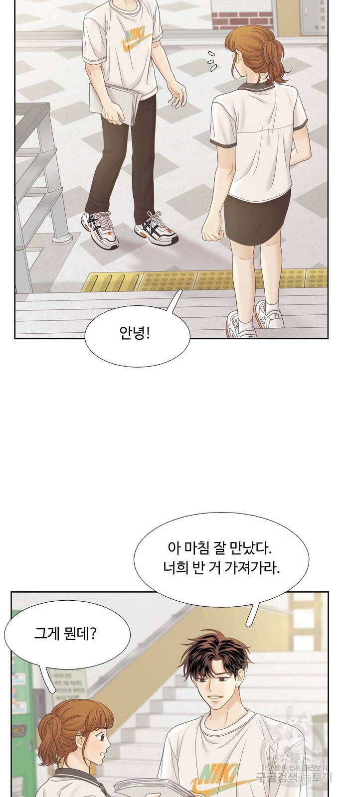 소녀의 세계 2부 166화 14
