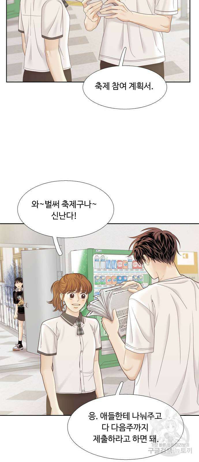 소녀의 세계 2부 166화 15