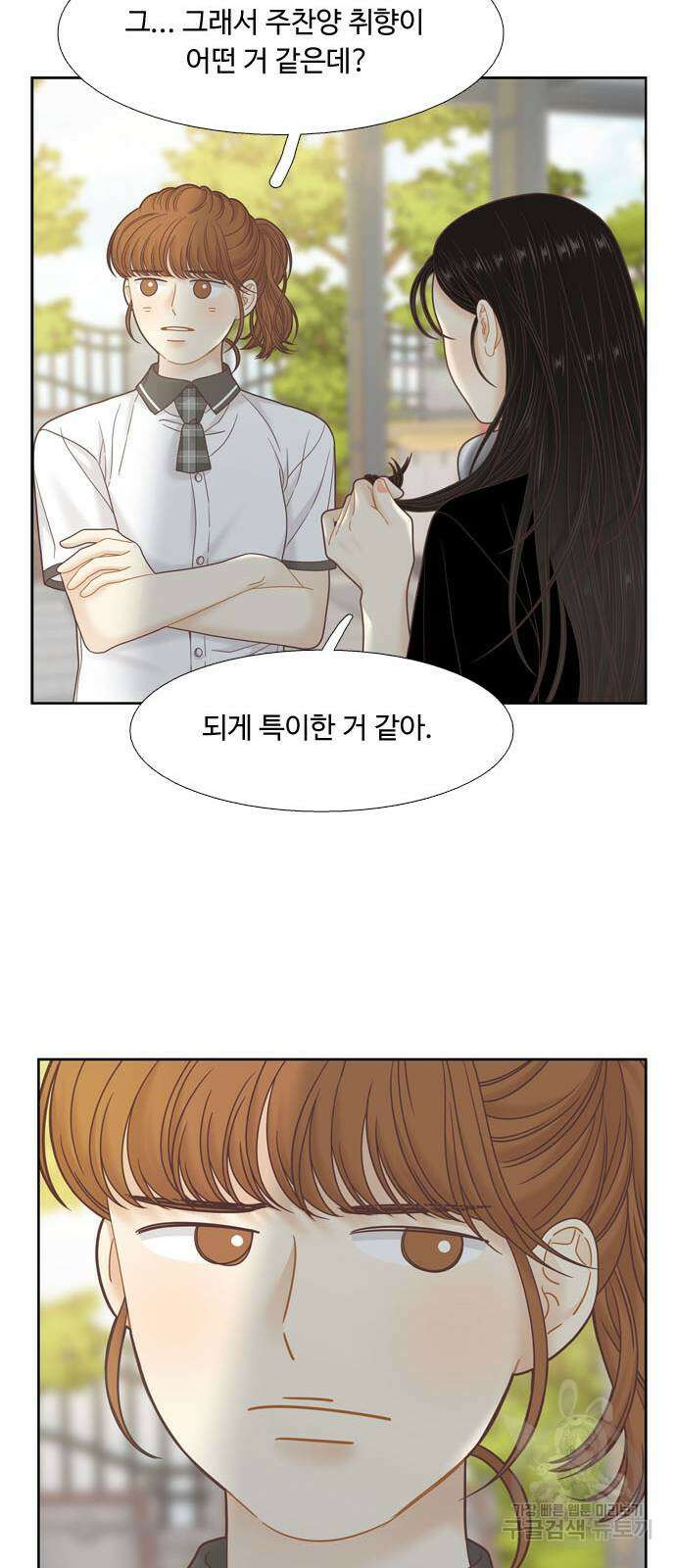 소녀의 세계 2부 166화 30