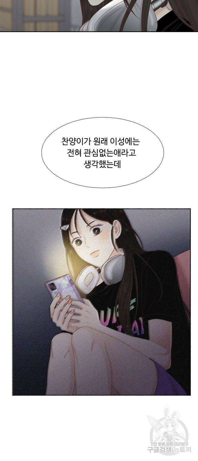 소녀의 세계 2부 166화 33