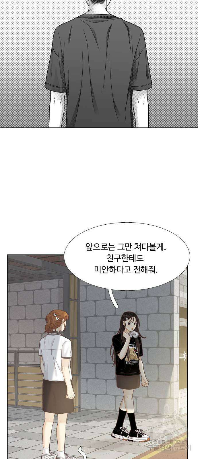 소녀의 세계 2부 166화 37