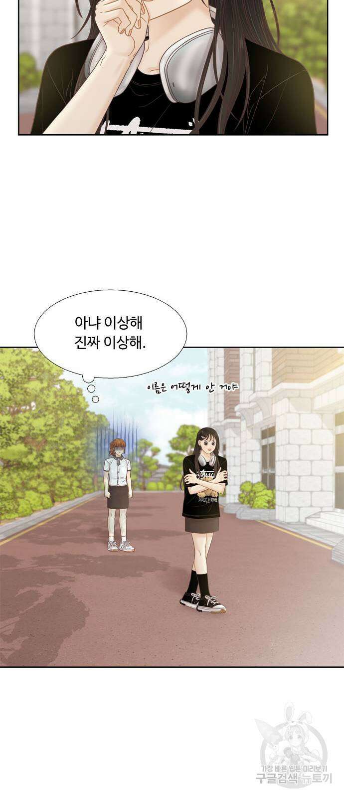 소녀의 세계 2부 166화 41