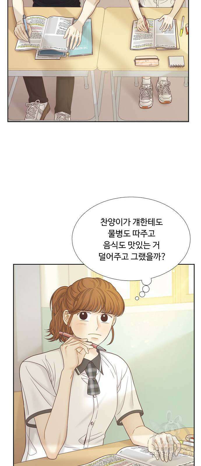 소녀의 세계 2부 166화 46