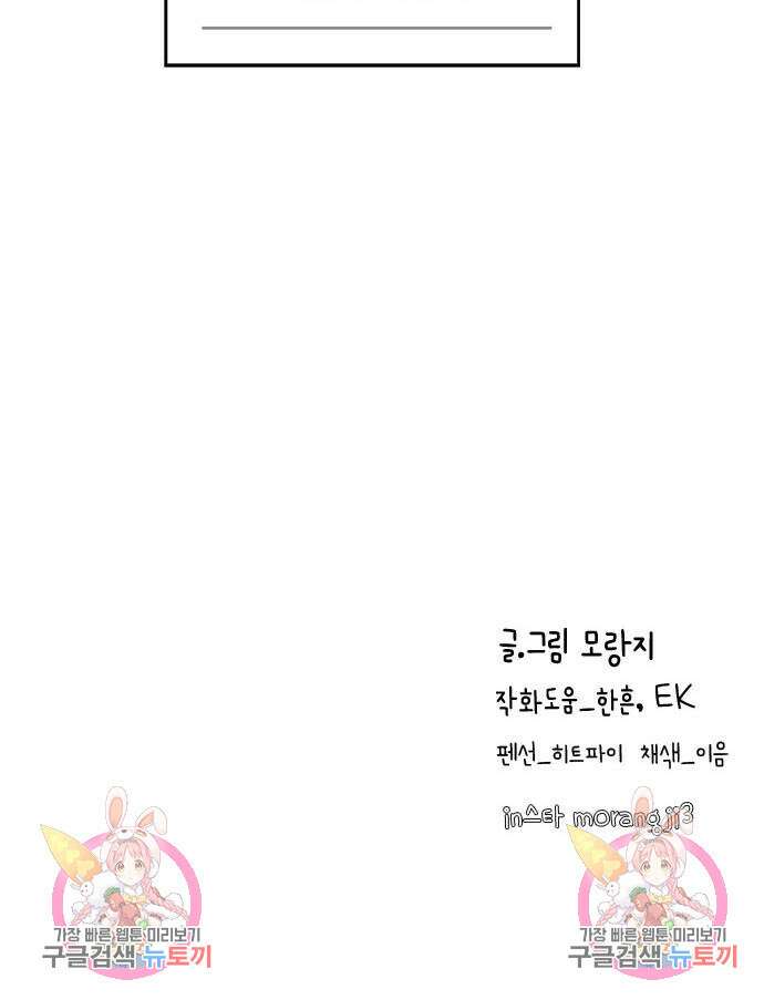 소녀의 세계 2부 166화 55