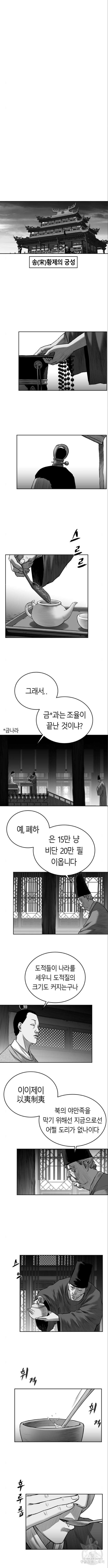 앵무살수 시즌3 57화 2