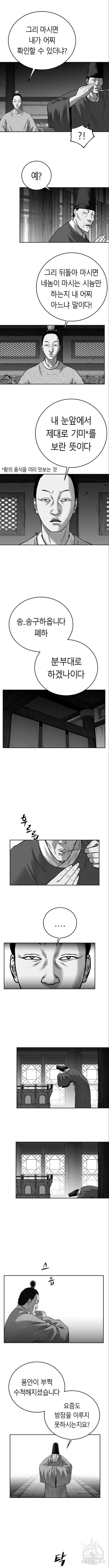 앵무살수 시즌3 57화 3