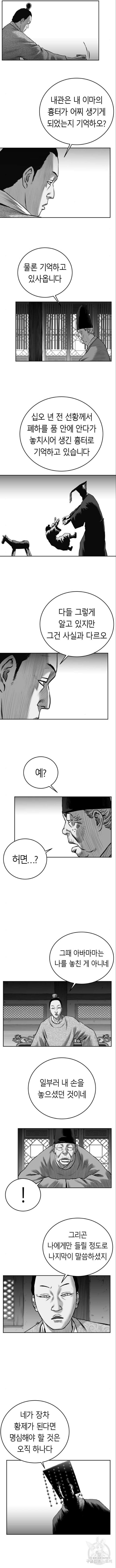 앵무살수 시즌3 57화 4