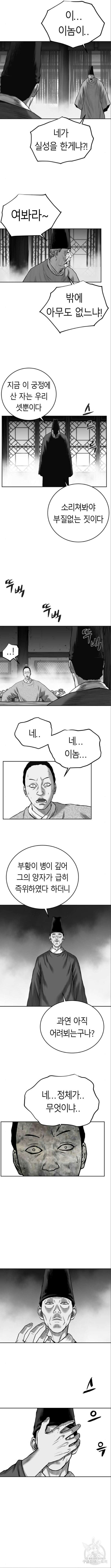 앵무살수 시즌3 57화 6