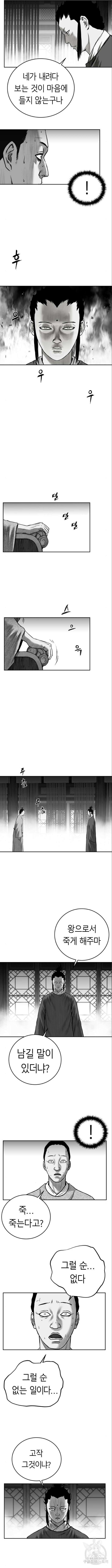 앵무살수 시즌3 57화 8