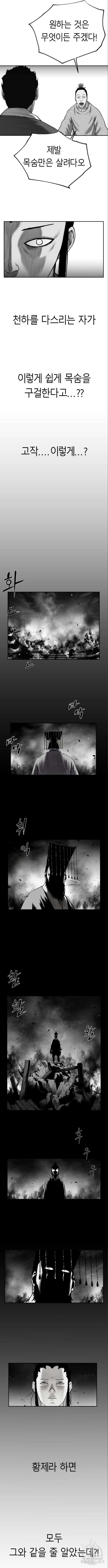 앵무살수 시즌3 57화 9