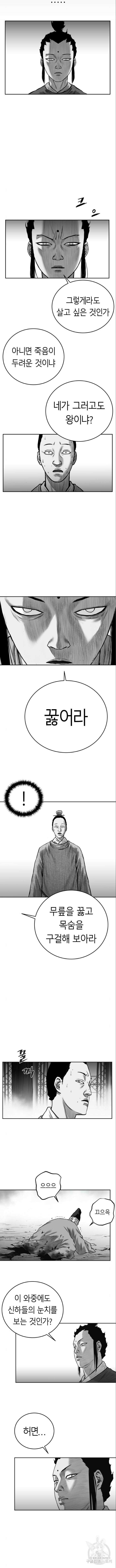 앵무살수 시즌3 57화 10
