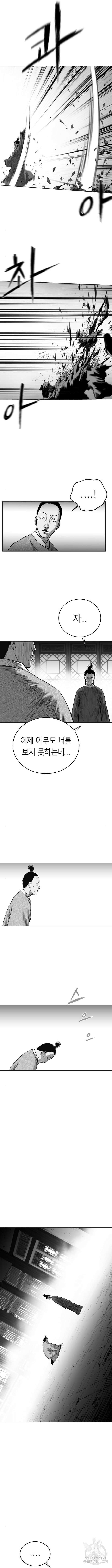 앵무살수 시즌3 57화 11