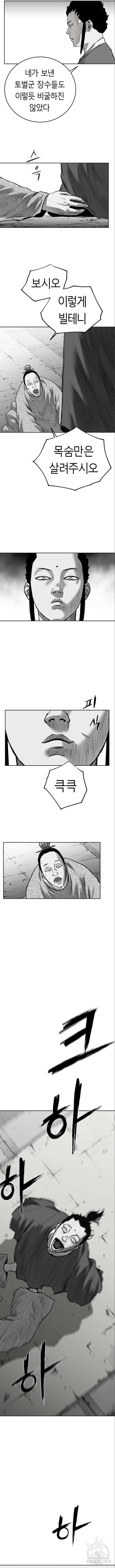 앵무살수 시즌3 57화 12