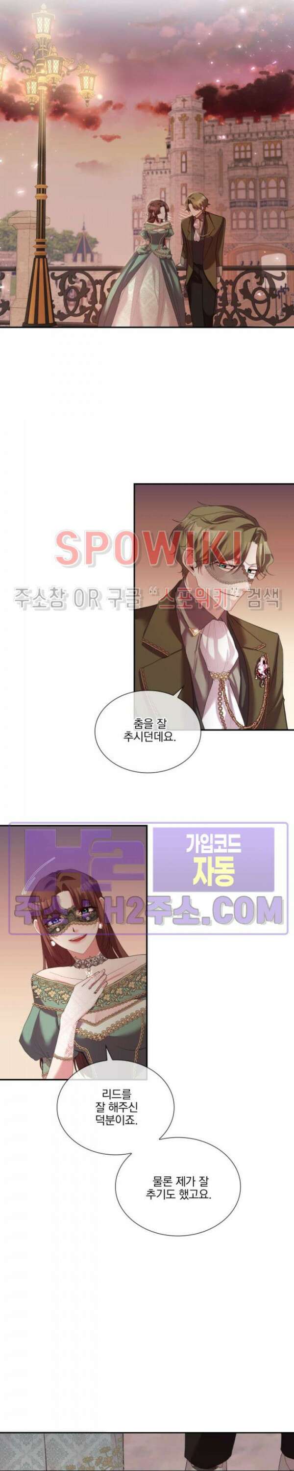 복수는 꿀보다 달콤하다 48화 3