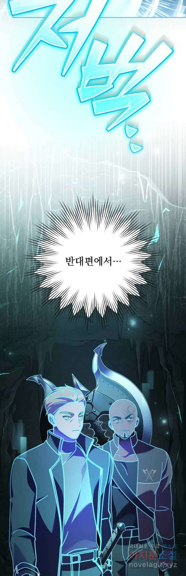 소설 속 엑스트라 77화 3