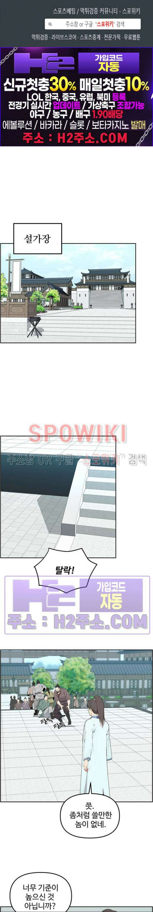 투신회귀 20화 1