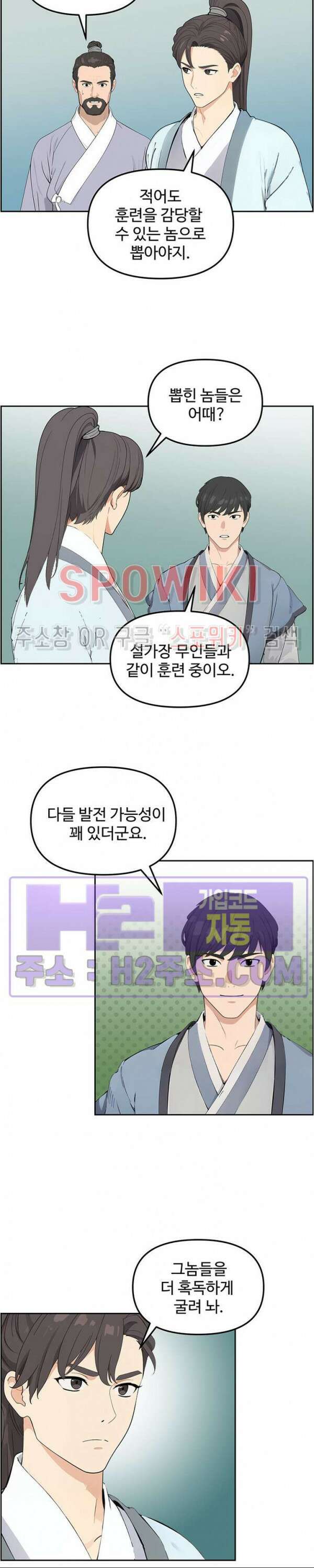 투신회귀 20화 2