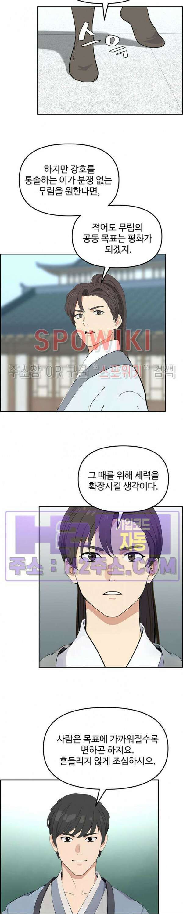 투신회귀 20화 4