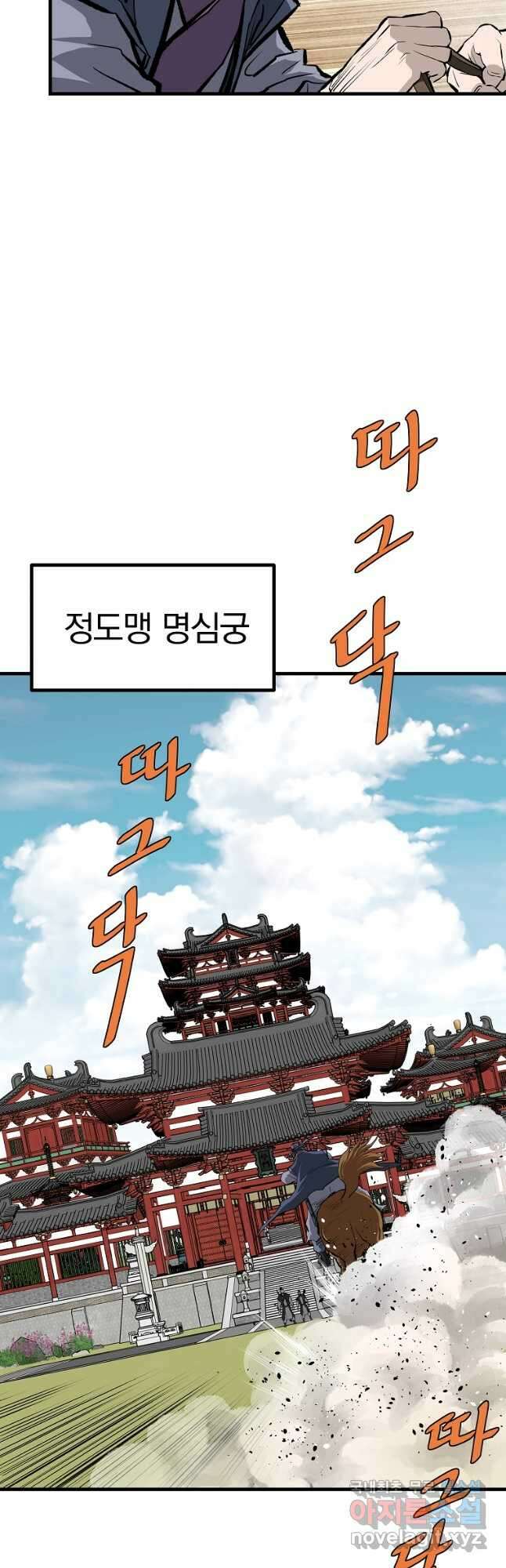 궁귀검신2부 궁귀의 후예 74화 2