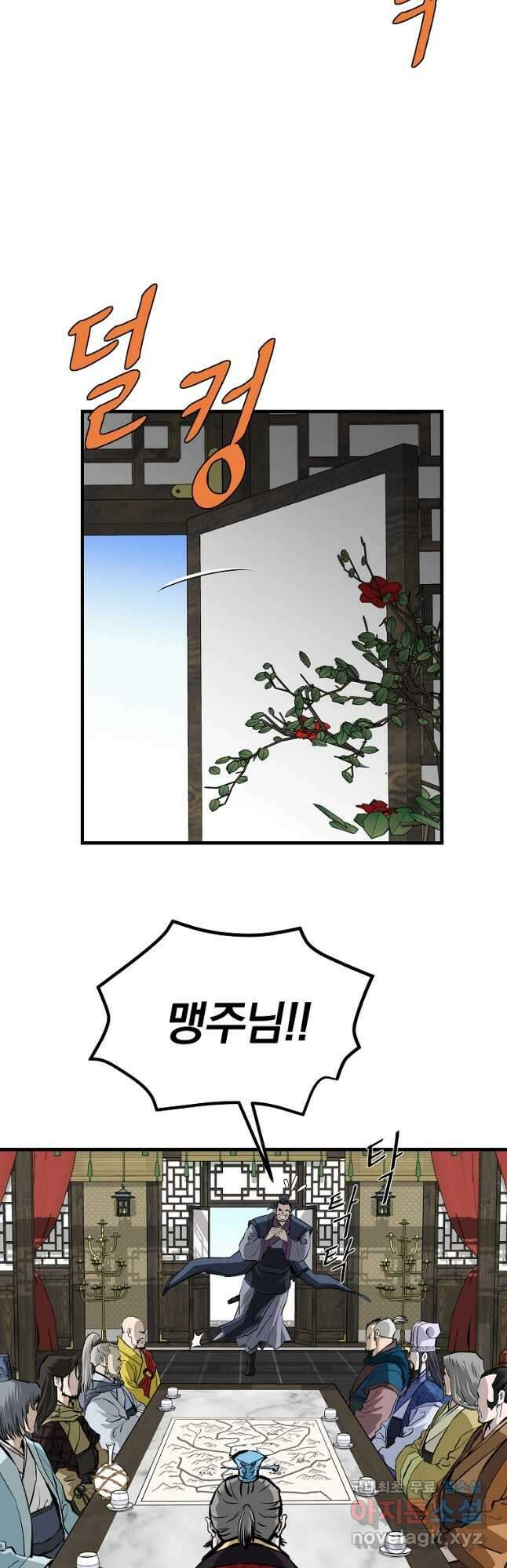 궁귀검신2부 궁귀의 후예 74화 3