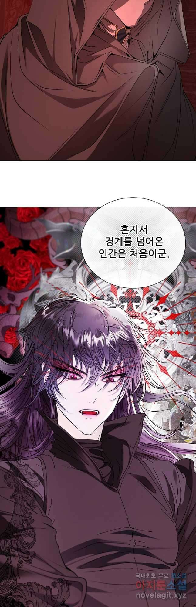 못난이 공녀가 되었습니다 119화 3