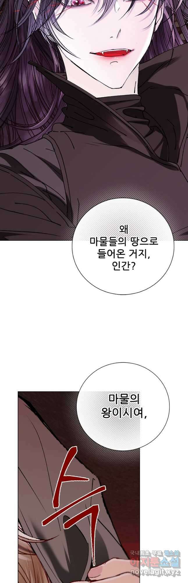 못난이 공녀가 되었습니다 119화 5