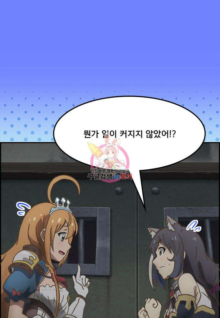 프린세스 커넥트! Re:Dive 22화 1