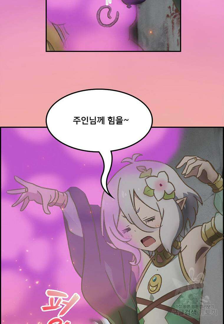 프린세스 커넥트! Re:Dive 22화 4