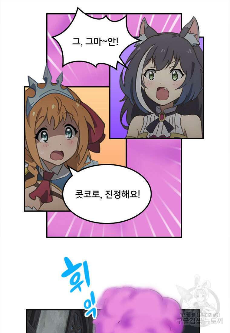 프린세스 커넥트! Re:Dive 22화 6