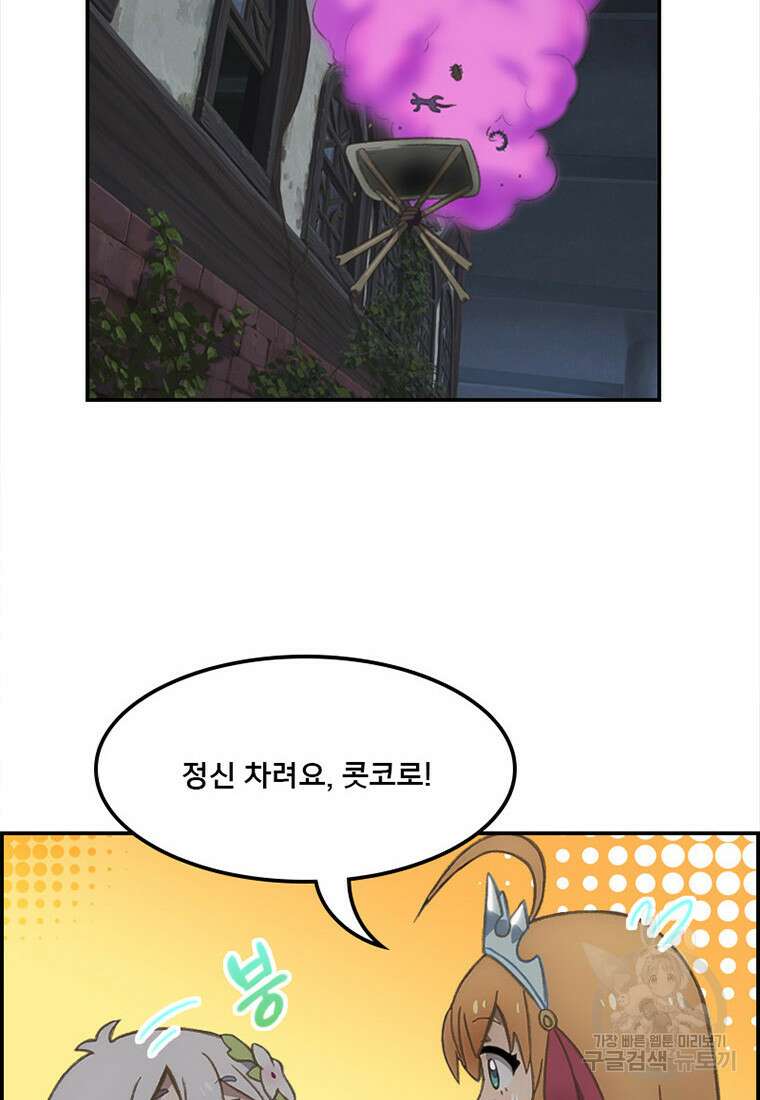 프린세스 커넥트! Re:Dive 22화 7