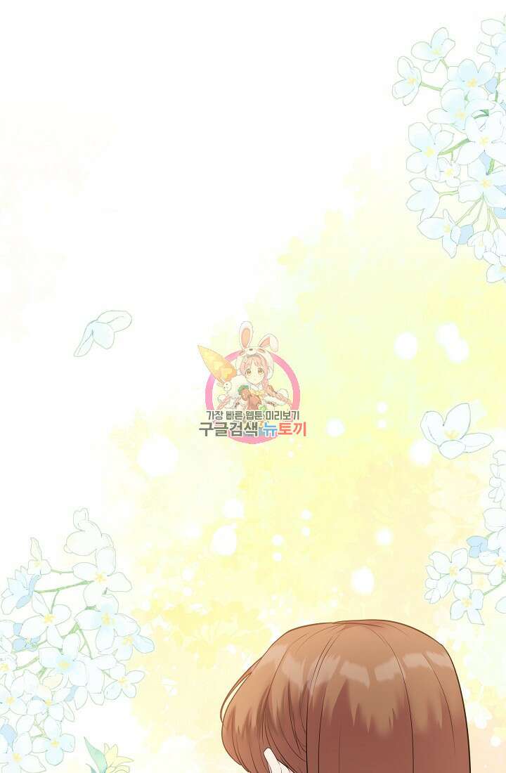 러브 인 캠퍼스 33화 1