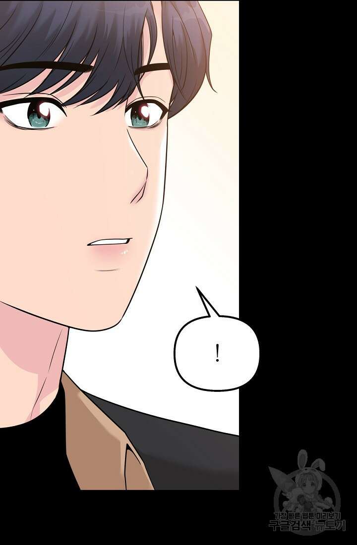 러브 인 캠퍼스 33화 14
