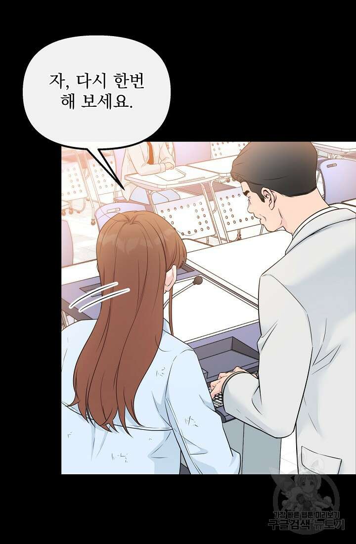 러브 인 캠퍼스 33화 19
